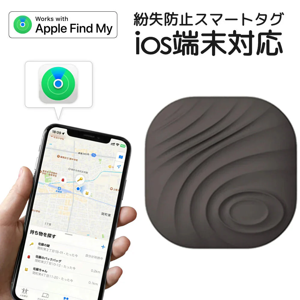 【紛失防止タグ 】スマートタグ Apple Find My対応対応 GPS 月額不要 子供  ペット 認知症 高齢者 忘れ物防止 小型 位置情報 追跡 紛失防止 通学 迷子　紛失防止タグ スマートタグ エアタグ互換 技適証明取得 車 盗難防止 キーホルダー付き エアタグ互換 本体 キー IPX4 防水 忘れ物防止 紛失防止 探し物 探す 置き忘れ防止 エアタグ互換 キーホルダー付き 鍵紛失防止 探し物 ペット