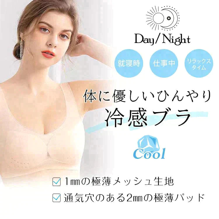 【送料無料】 冷感ブラ 「グレーXL」 ノンワイヤー ナイト 通気性 運動 快適 ブラジャー uw003-hu-xl