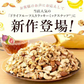 いちじくとバナナ入りラッキーミックスナッツ600g イラン産小粒いちじく