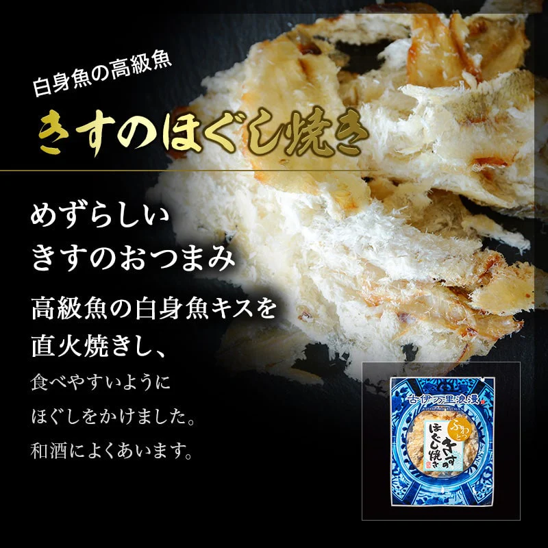 【送料無料】【友招】初回限定！お試しセット 　極上珍味４種　おつまみ　小島食品　贅沢　晩酌
