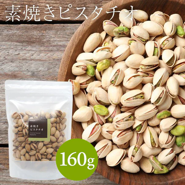 素焼き ナッツ 3点 セット アーモンド ピスタチオ カシューナッツ おつまみ