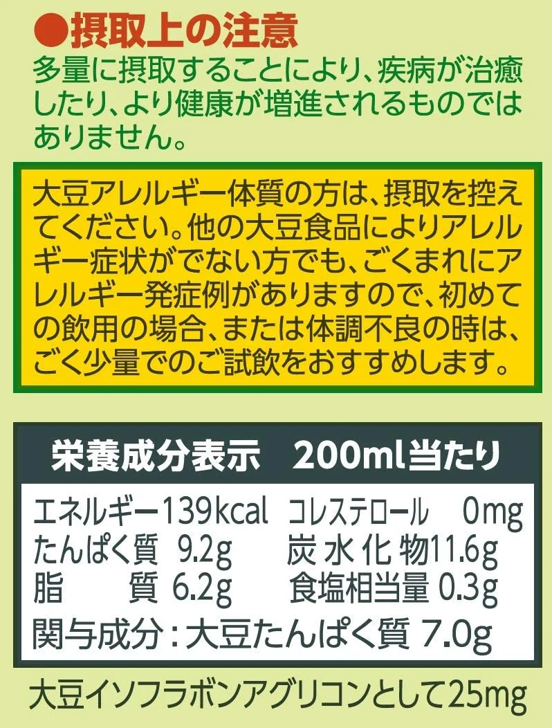 【送料無料】マルサンアイ 国産大豆の調整豆乳 パック 1L 1000ml×2ケース/12本