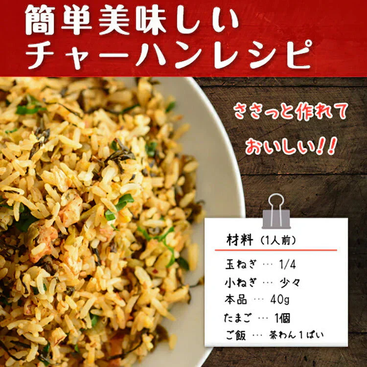 明太辛子高菜 220ｇ×2袋 明太子入高菜 送料無料 メール便 博多 福岡 帰省土産 旅行土産 おかず ご飯のお供 おつまみ お土産 ギフト ポイント消化