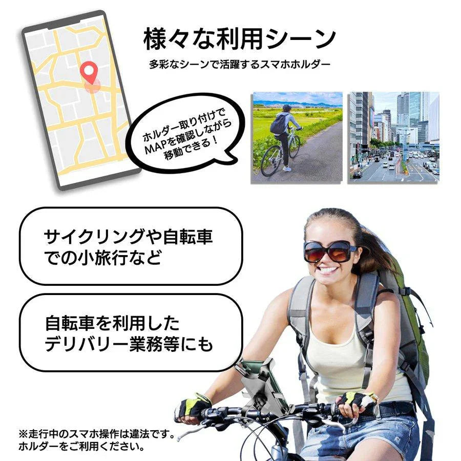 自転車 スマホ ホルダー 防振 脱落防止 バイク スマホ ホルダー GPSナビ 携帯 固定用 防水 スマホホルダー バイク装着簡単 360度回転 角度調整 w172B(ブラック)