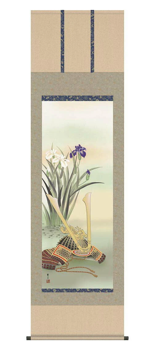 掛軸　「兜と菖蒲」　唐沢碧山　筆