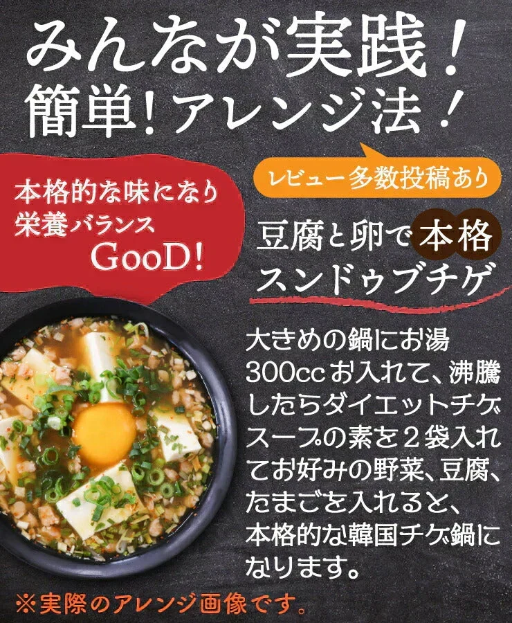 🩵激辛ダイエット韓国チゲスープ１５包 ／汗が出る出るほんとに辛いスープです。激辛注意　ぷるるん姫