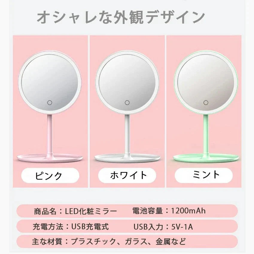 化粧鏡 卓上ミラー 鏡 化粧ミラー 女優ミラー 充電式 led付き 光色と明るさ調節可能 卓上スタントミラー 女性メークアップ　折り畳み w066C(グリーン)