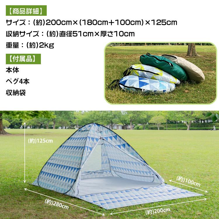 ワンタッチテント 「サンカクイエロー」 ビーチテント ドーム型 サンシェード ソロキャンプ ad103-saye