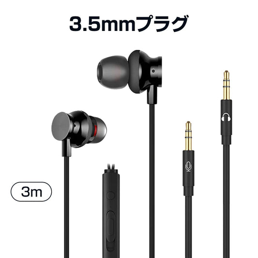 3.5mmデュアルプラグ カナル型 イヤホン マイク付 パソコン用 長さ3m 通話可能 高音質 イヤフォン 有線 ゲーム デスクトップPC テレワーク リモート会議