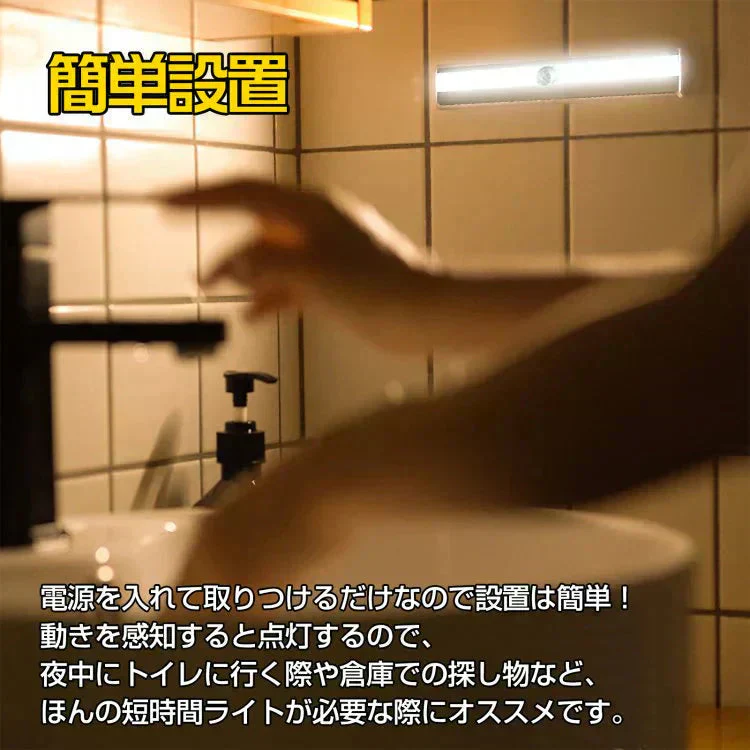 LEDセンサーライト昼白色 電池式 人感センサー 感知 自動 照明 ライト