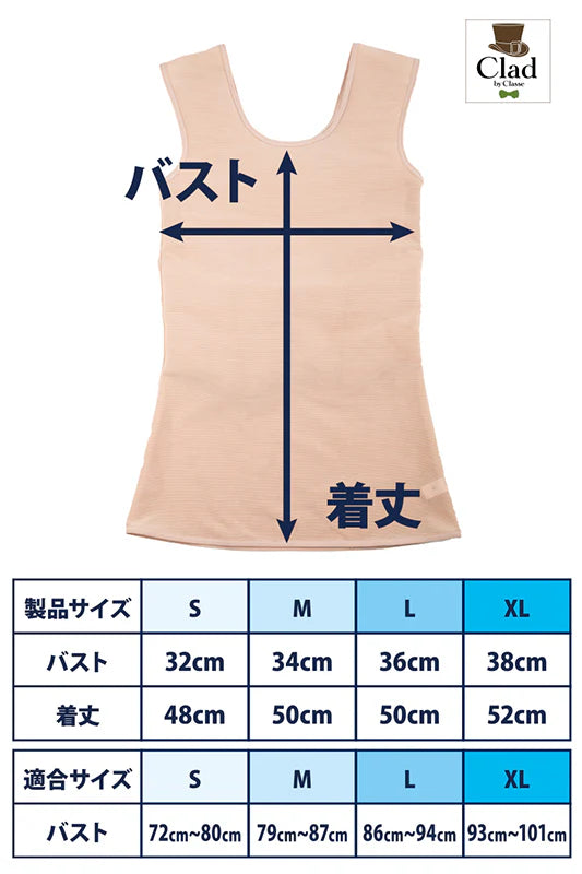 クラッセ 【男装用細マッチョインナー：Lサイズ】 インナー コスプレ 肌着