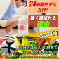 【24時間モデル・お得2個セット】 本気ダイエット 短期集中-10kg  ダイエット専用 サプリメント くびれ美人 痩せない方の為のサプリ むくみ ダイエット効果 サプリ 減量 激やせ 激減 痩せる やせる 燃やす 短期減量 短期ダイエット スリムサポート 美ボディダイエットサプリメント 生酵素 酵素 燃焼 燃焼系 コレウスフォルスコリ フォルスコリン フォルスコリ おすすめ 人気 ランキング 効果 強力 最強 国産サプリ