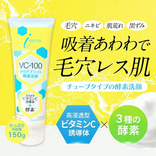もっちり濃厚泡 ビタミンＣ誘導体配合 毛穴洗顔 角質ケア 角質除去 顔 酵素洗顔フォーム ニキビ 予防 レディース メンズ ビタミンC 40代 50代 30代