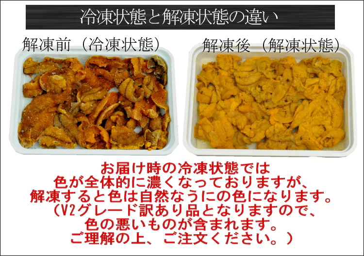ウニ ミョウバン不使用 訳あり 雲丹 うに 無添加 生食用 冷凍 600g V2グレード バラ盛り