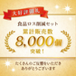 【訳あり・賞味期限2026年5月5日以降】第54弾 食べて応援 食品ロス削減セット　数量限定 フードロス 訳あり ワケあり わけあり アウトレット お試し 在庫処分 昆布だし 昆布茶 梅こぶ茶 昆布佃煮 とろろ昆布汁 葛湯 お菓子 お酒のお供 ご飯のお供 おつまみ お吸い物 おすそ分け 大容量