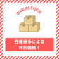 【大特化！】[50箱]大王製紙 エリエール プラスウォーターティシュ