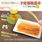 ＜旨いかソーメン350g＞ おつまみ