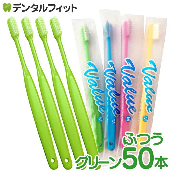 歯ブラシ Ci バリュー Mふつう グリーン 50本入り
