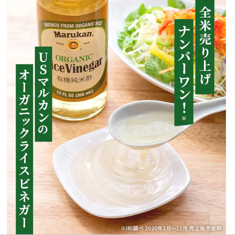 【カートアップNG】【訳あり】【賞味期限2023/6/1】マルカン酢 USマルカンオーガニックライスビネガー・オーガニックライスビネガードレッシング 2本セット【エコ得SALE】