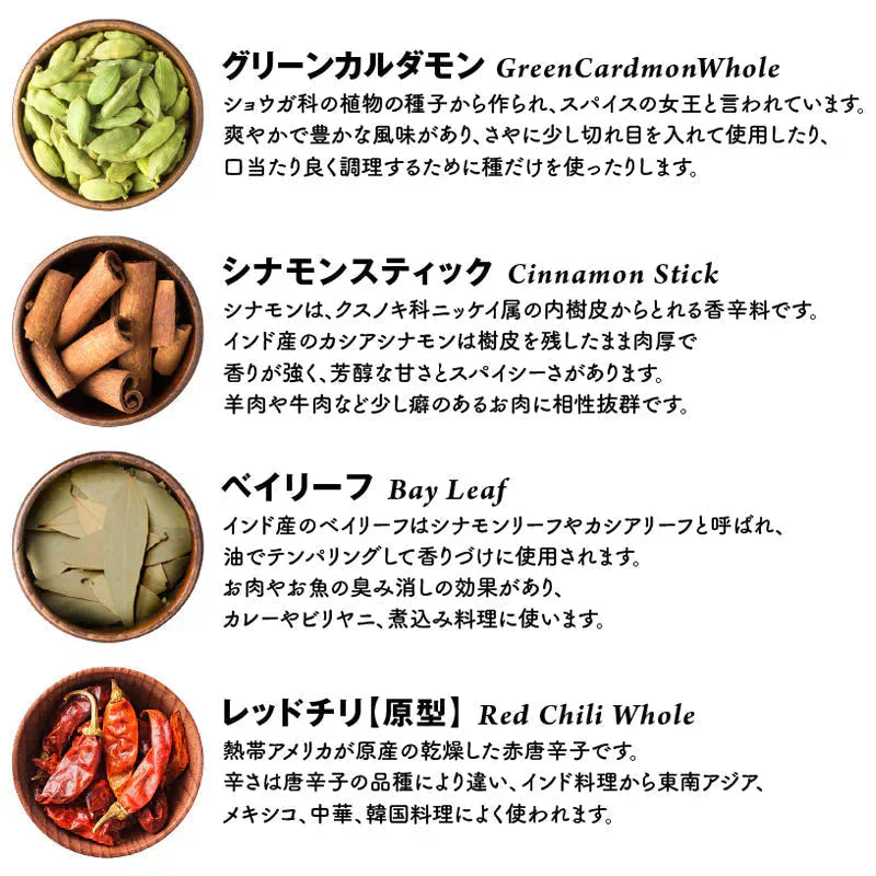 【送料無料 レシピ付】 カレー プロ級 スパイス 12種 セット チャック袋入 スパイスカレー ポークビンダルー ポークヴィンダルー ビリヤニ クミン クローブ コリアンダー マスタードシード グリーンカルダモン