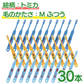 歯ブラシ ［トミカ3色アソート･Mふつう･30本入］【Ciメディカル 歯ブラシ】 子供 Ci502 【ゲリラセール】