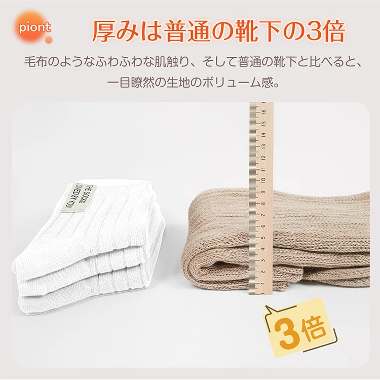 【期間限定販売】【セパレートタイプ×モカ】暖かい あったか靴下 ハイソックス 快温ソックス 厚手 ルームソックス あったか レディース 防寒 保温【カウシェファーム収穫対象商品】