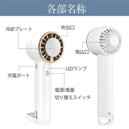 扇風機 「ホワイト」 ミニ扇風機 ハンディファン 小型扇風機 ミニファン 充電 手持ち 冷却プレート 卓上 首掛け 長時間稼働 風量調節 熱中症対策 sg168-wh