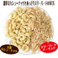 大粒カシューナッツ入り スリーバード アーモンド  500g×1袋 アメリカ産 アーモンド メール便限定 送料無料 割れ欠け　無添加