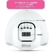 UV LED ネイルライト 150w ネイルドライヤー ジェル プロ仕様　おうちサロン 爪 マニキュア