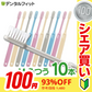 【100円シェア買い】Ci 202 プレミア / Mふつう 10本入 電子線照射処理 日本製 個包装 コンパクトヘッド 【Ciメディカル 歯ブラシ】【ご新規さんとシェア買い】