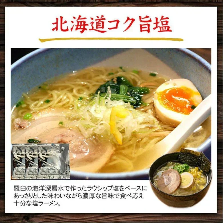 ラーメンスープ 北海道 詰め合わせ 15食＋1食 北海道 送料無料 ３種×５食 おまけ付　※麺は付きません