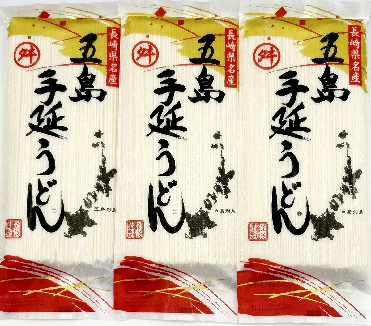 手延べ五島うどん【３袋】240g　　　【３袋セット（麺のみ）】