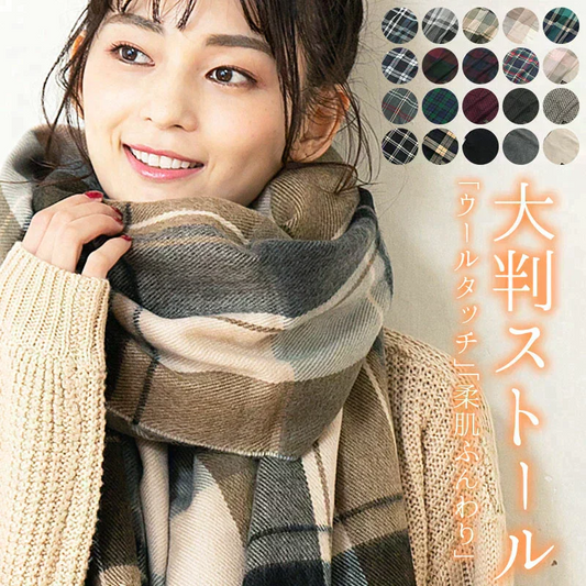 【5ミルキーラテ】【商品名：大判なめらかストール】