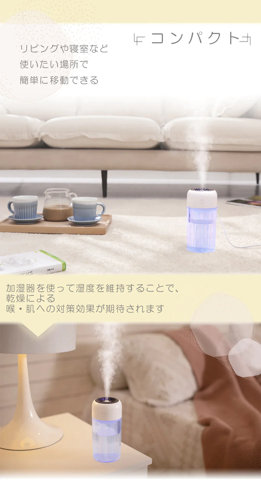 加湿器 超音波 小型 USB充電式 加湿 保湿 室内 寝室 オフィス 卓上 軽量 かわいい おしゃれ インテリア LEDライト 便利 軽量 ポータブル 持ち運び便利