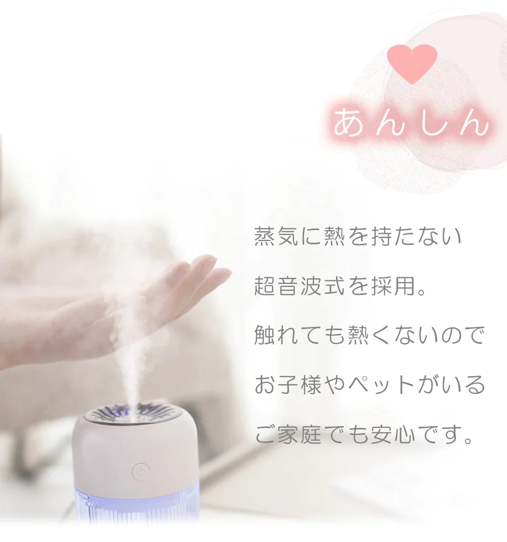 加湿器 超音波 小型 USB充電式 加湿 保湿 室内 寝室 オフィス 卓上 軽量 かわいい おしゃれ インテリア LEDライト 便利 軽量 ポータブル 持ち運び便利