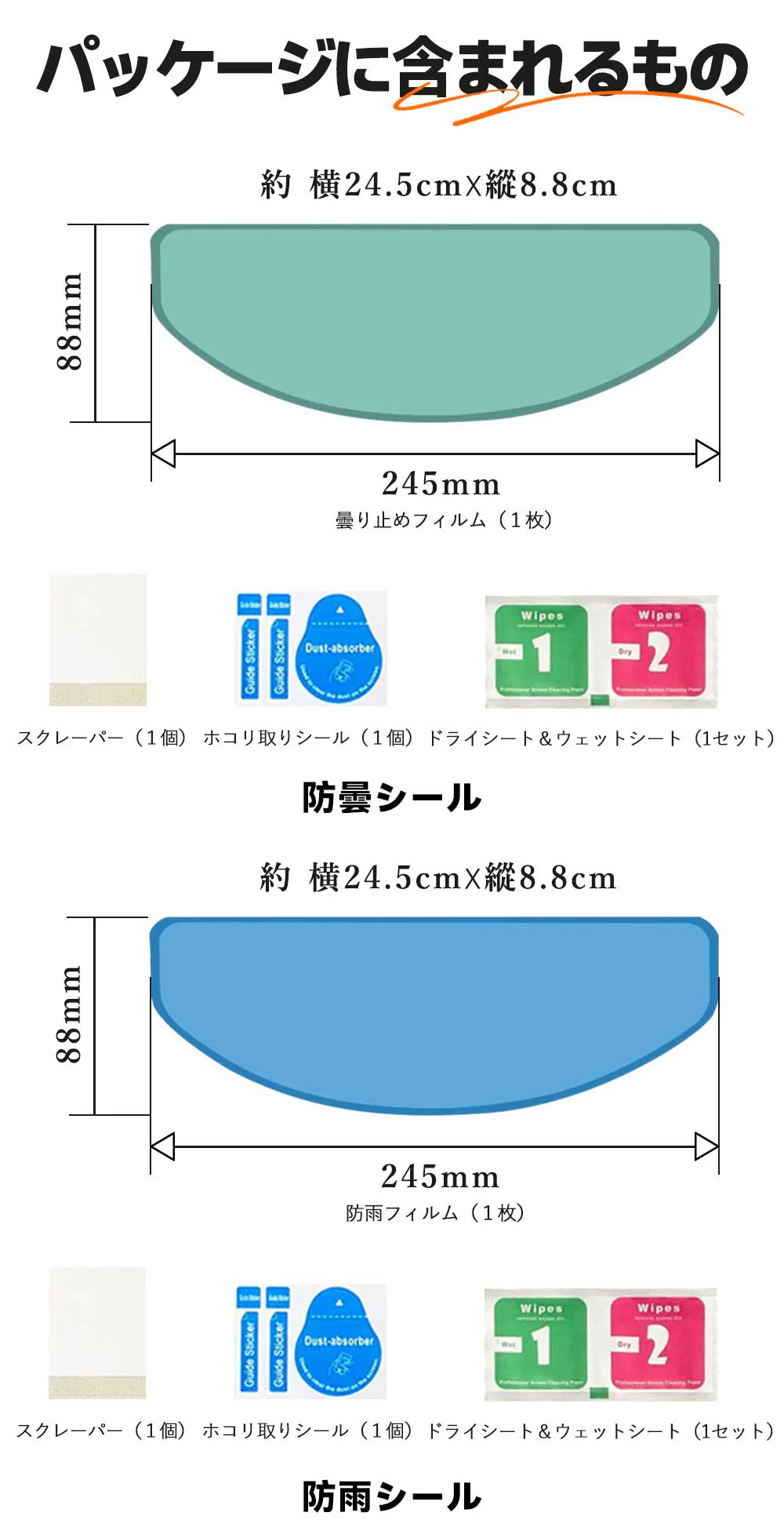 低価限定【内側防曇＆外側防雨】＼ 防雨2枚+防曇2枚 ／防水シート 防雨シールド 防雨フィルム 防水フィルム 防水シールド 擦り傷防止 防水防雨 ヘルメットフィルム 曇り止めシールド バイク ヘルメットシールド 防曇性能シールド 曇り止めフィルム 曇り止めシールド バイク ヘルメットシールド 防曇性能シールド ルメット バイク ヘルメットシート ヘルメット用品