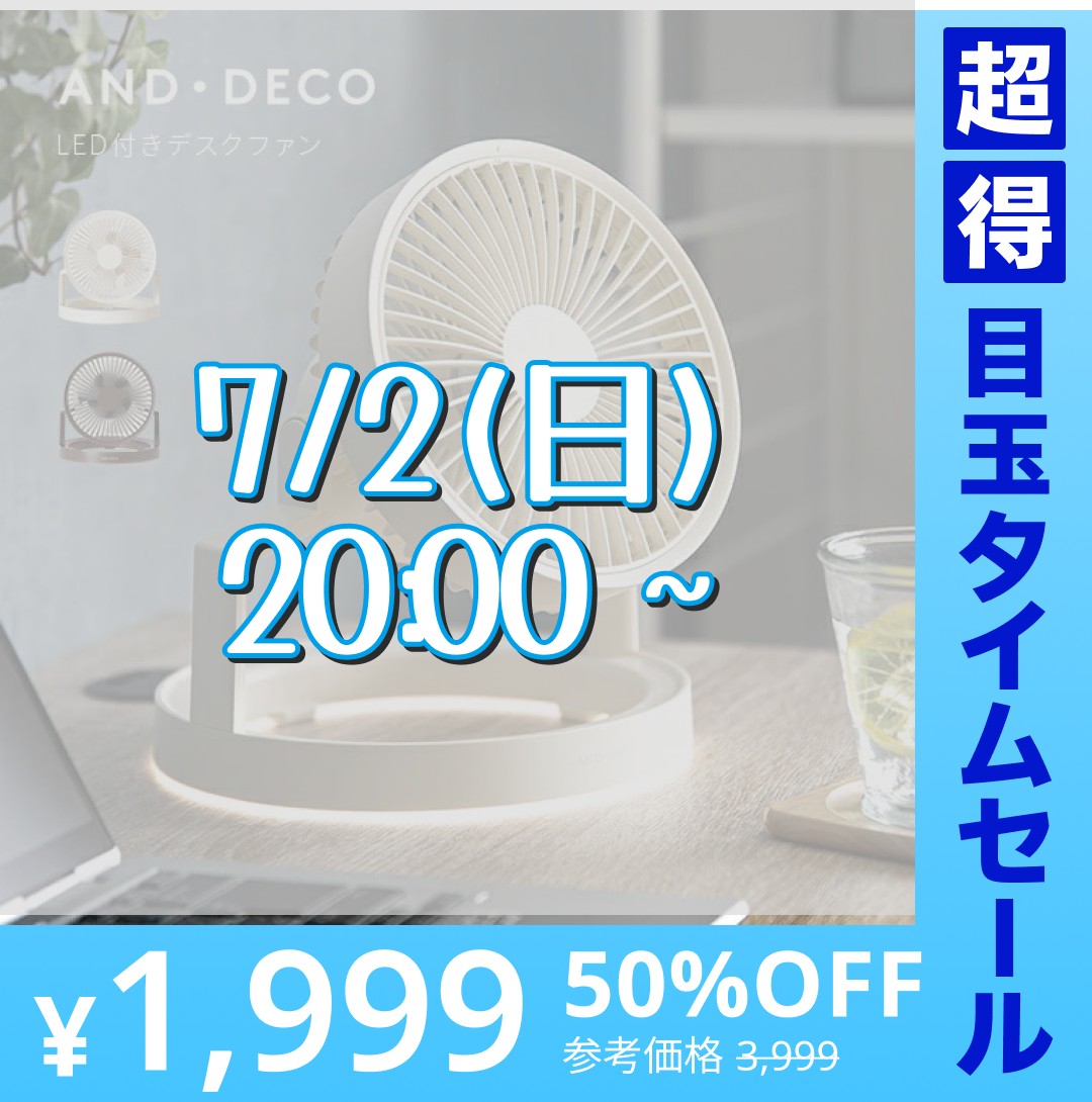 【完売御礼】【限定100台】サンドベージュ キャンプ サーキュレーター デスクライト 卓上扇風機 扇風機 照明 LED 明るさ調節 モバイルバッテリー 卓上照明 ライト デスク 静音 オフィス ベッド 部屋 車内 調光 寝室 照明 おしゃれ 防災グッズ アウトドア キャンプ用品【超得ハイパーSALE】