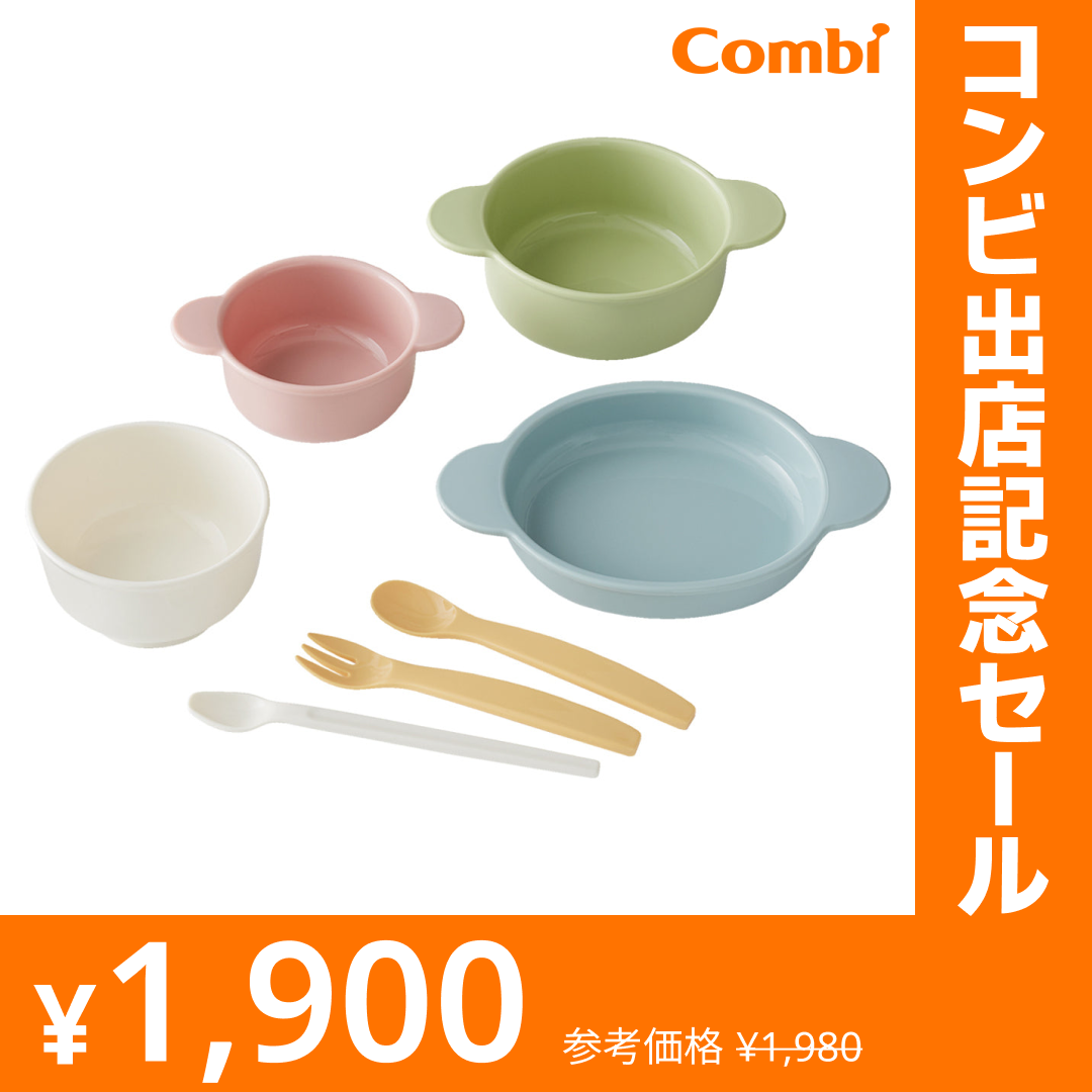 はじめて離乳食 かさなる食器 収納じょ～ず【リリースSALE】【ゲリラセール】