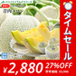 【7月上旬より順次出荷】訳あり 山形県庄内産メロン 約4〜5kg(3〜7玉) ※一部地域は別途送料追加　d1【ゲリラセール】