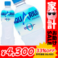 【2?3営業日以内に出荷】【送料無料】［代引不可］コカコーラ アクエリアスゼロ 500mlPET×48本2ケース1配送でお届け［賞味期限：2ヶ月以上]スポドリ 水分補給【家計お助けセール】