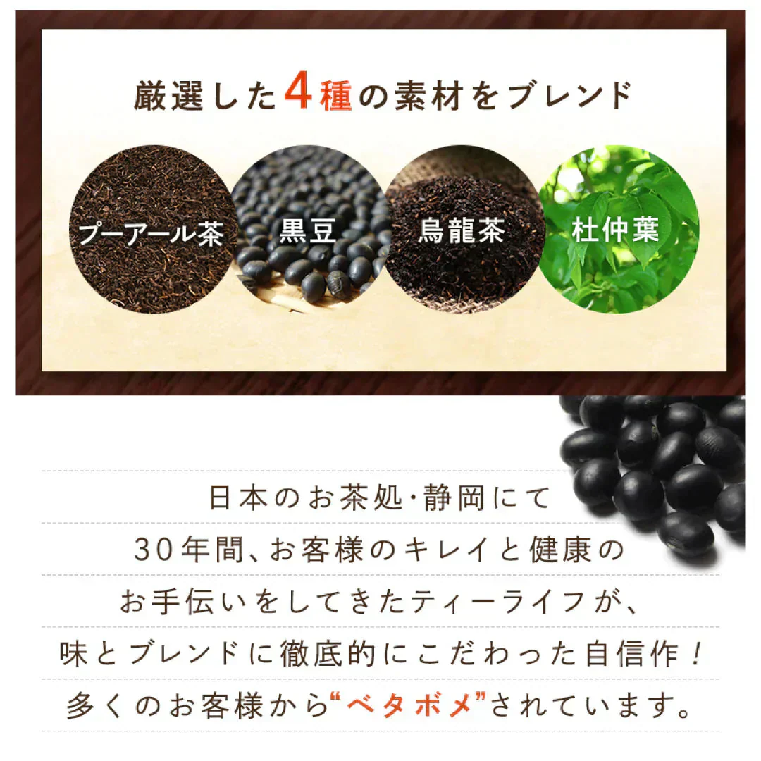 メタボメ茶ポット用３０個入（ 健康茶 健康飲料 ティーバッグ 黒豆 プーアール茶 烏龍茶 ウーロン茶 お茶 ）