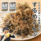 無添加 お菓子 昆布 するめ 北海道 するめこんぶ 2袋 子ども おやつ 無着色 砂糖不使用 ふりかけ ご飯のお供 おにぎりの具 お弁当のおかず おつまみ
