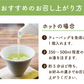 【2025年産 新茶入荷】季節限定！静岡県産緑茶 ティーライフのまかない新茶 100個入（ ティーバッグ 緑茶 新茶 ）