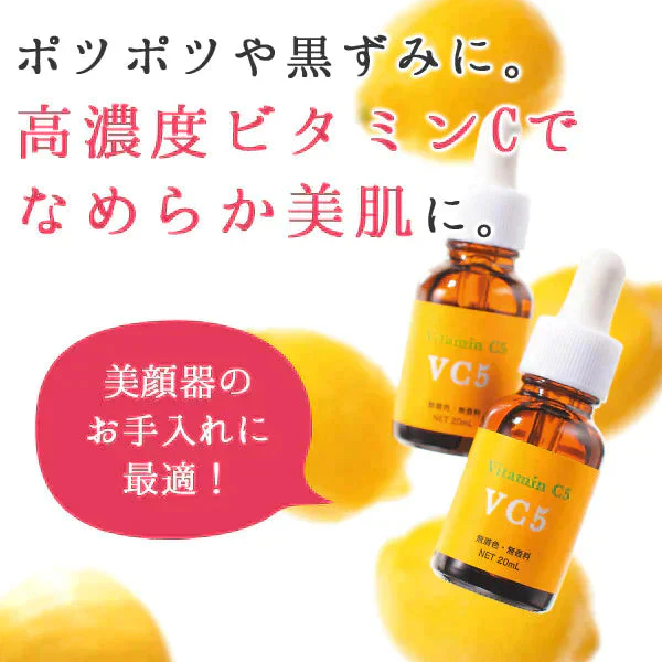 LDK1位 旧商品特価 Cエッセンス(ビタミンC 誘導体 5% 美容液) 20ml 美顔器 イオン導入 美容液 毛穴ケア エビス〔ebis〕