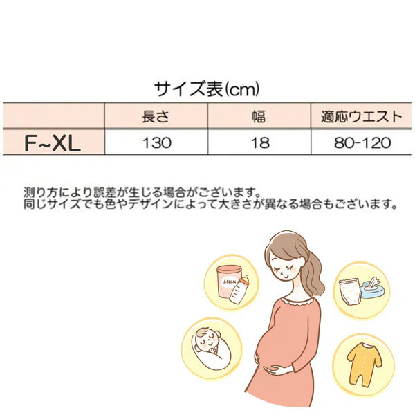 妊婦帯 ダイエット 骨盤ベルト 産前 産後 骨盤ケア ピンクベージュ マタニティベルト フリーサイズ XL
