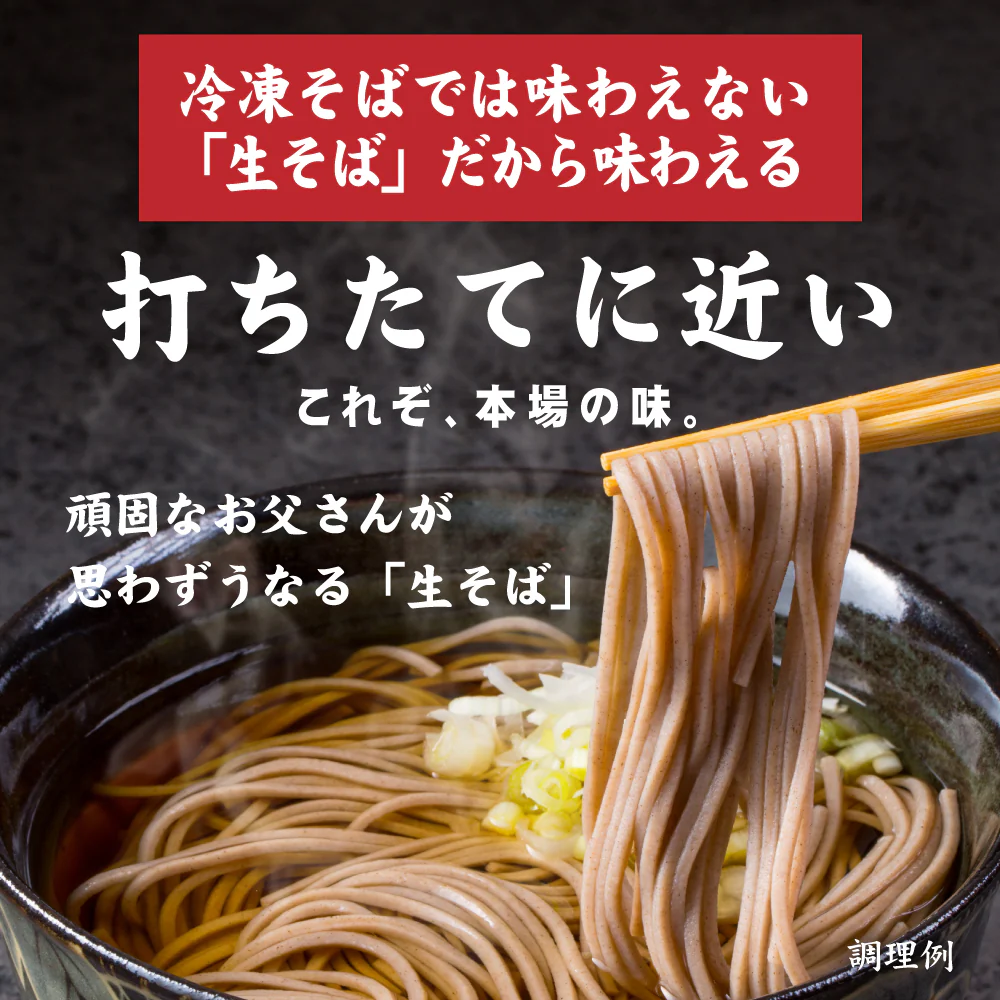 そば 蕎麦 讃岐生そば 6食セット(麺のみ) 送料無料 お歳暮 香川県 産地直送 お試し グルメ 食品 フード アレンジ 人気 おすすめ ポスト投函 麺 純生 生麺