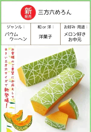 ●中止【北海道限定】
