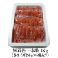 【激安 訳アリ 規格外】送料無料 博多食材工房　業務用 無着色 一本物 辛子明太子(Ｓサイズ)１kg(250ｇ×4袋入り)067-221 p