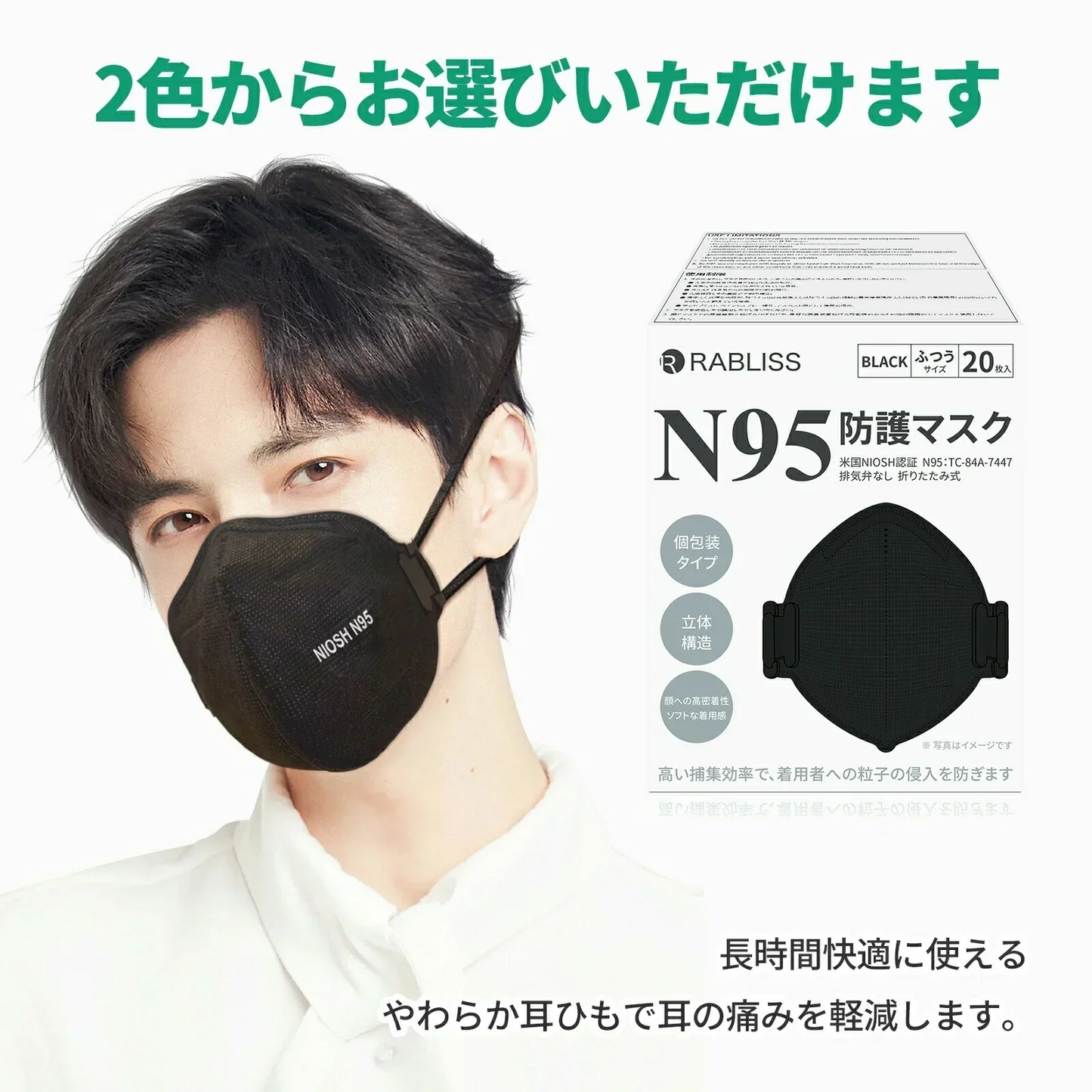 【99%以上の微細粒子をブロック！】＼ ブラック ／20枚 個包装 N95 マスク 小顔マスク 防塵 マスク 防寒 マスク 4層マスク 防塵マスク N95マスク 防護マスク 不織布マスク NIOSH認証 n95マスク 保護マスク レスピレーター 保温マスク 秋冬マスク