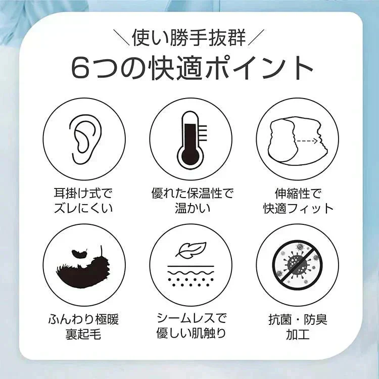ネックウォーマー 「ネイビー」 マスク 耳掛け メンズ レディース 男女兼用 秋 冬 防寒 おしゃれ バイク 自転車 通勤 アウトドア スポーツ スノボ スキー 抗菌 防臭
